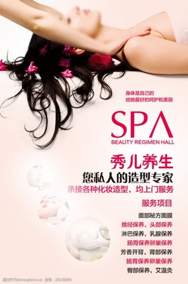 美容海報