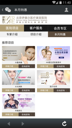 手機(jī)微信頁(yè)面_秀作品_錢蘋主頁(yè)_我的聯(lián)盟