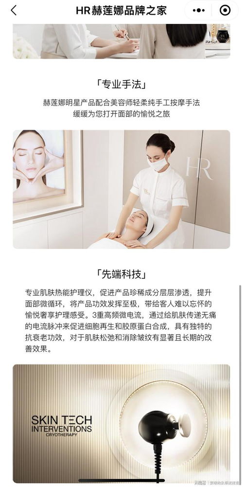 高端貴婦體驗 的赫蓮娜美容服務(wù)疑導(dǎo)致消費者臉部燒傷