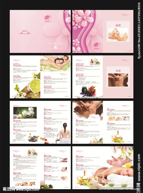 美容院項(xiàng)目手冊設(shè)計(jì)圖